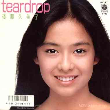 初めて見たとき衝撃を受けた有名人