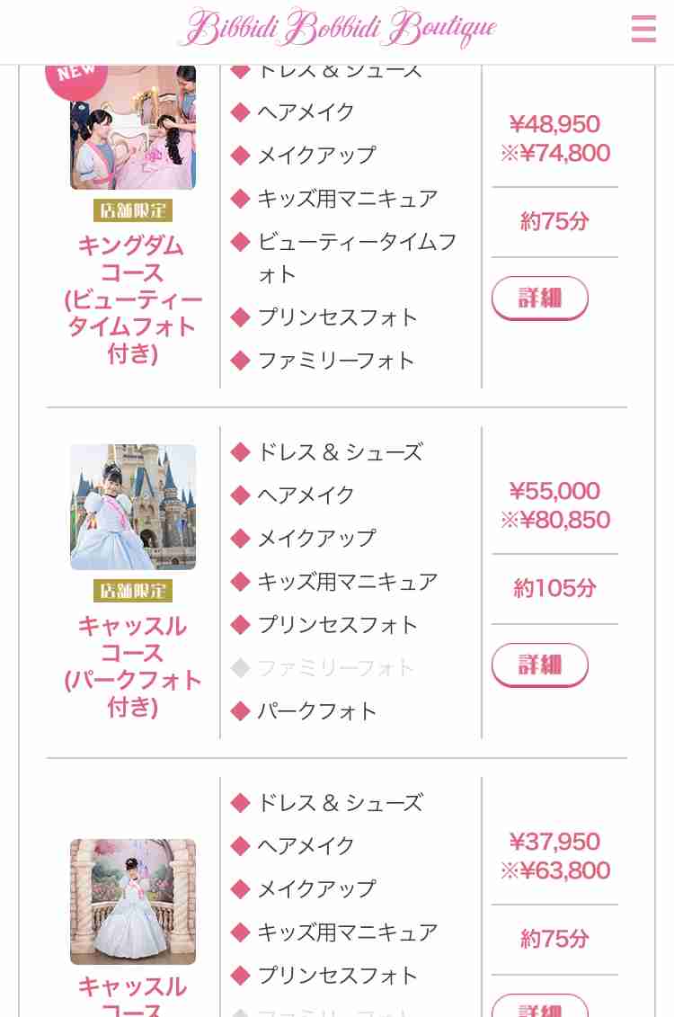 Tdl ビビディ バビディ ブティックについて語ろう ガールズちゃんねる Girls Channel