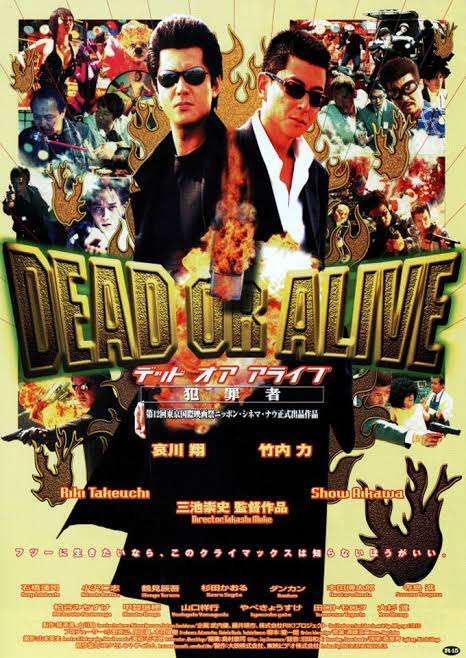 dead or alive 好きな人！