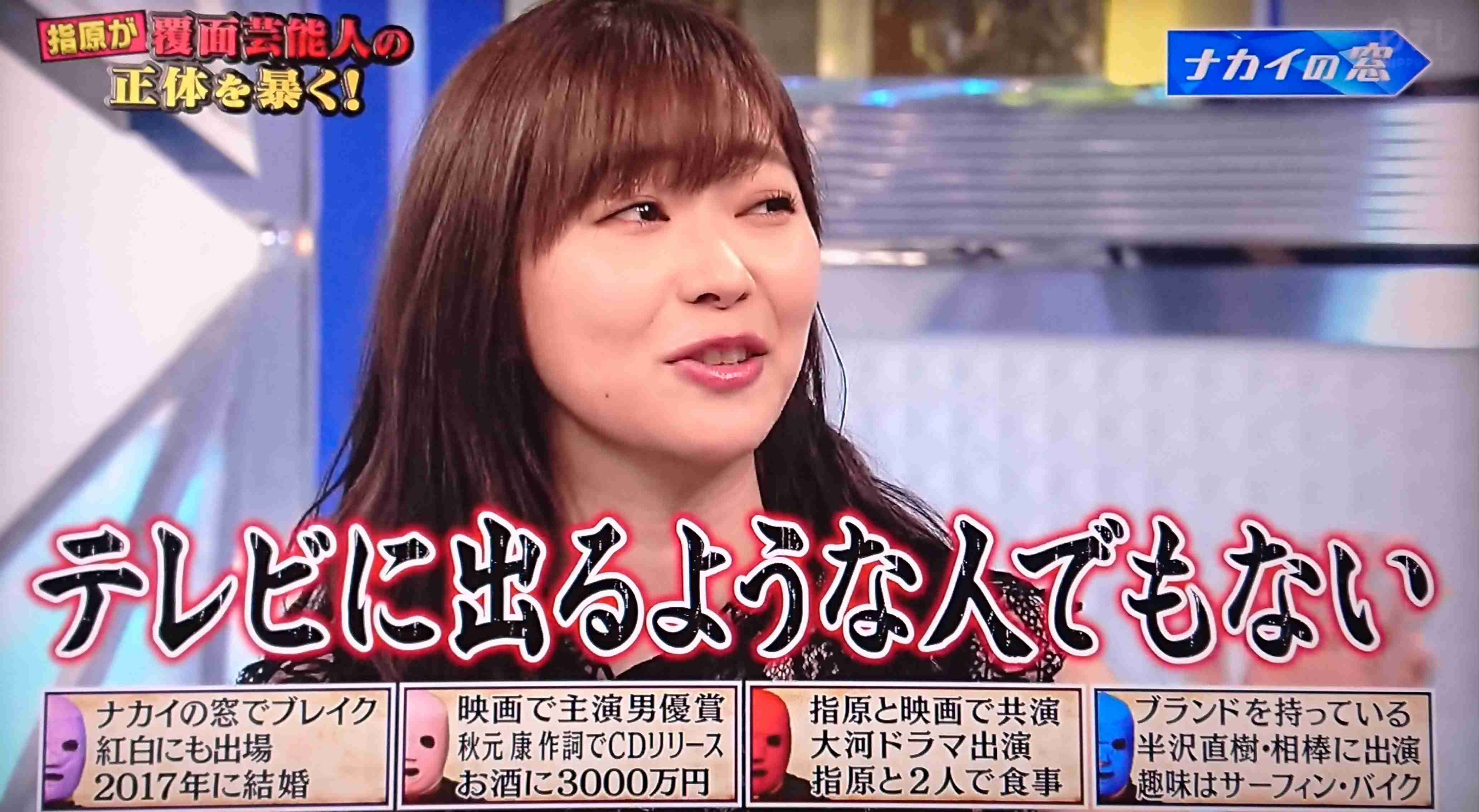 指原莉乃、女性の嘘を見破るテクに激しく納得「確かに…！」