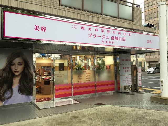 美容院の料金