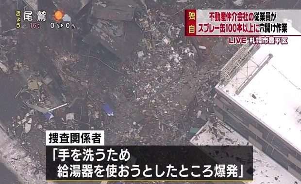 居酒屋の厨房で爆発、5人けが 殺虫剤に引火か 習志野
