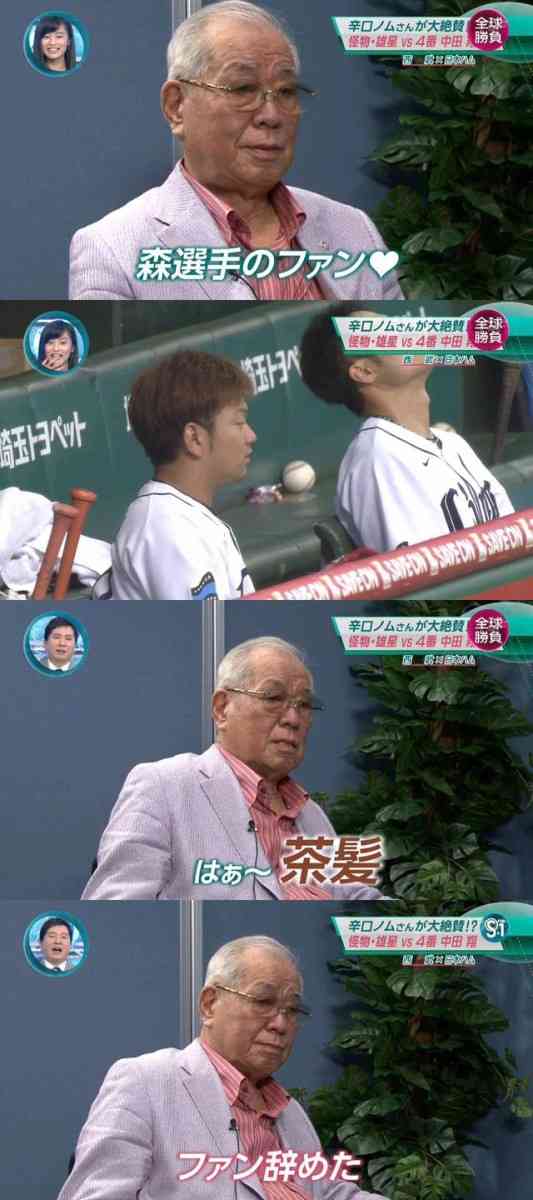 【定期】プロ野球12球団総合