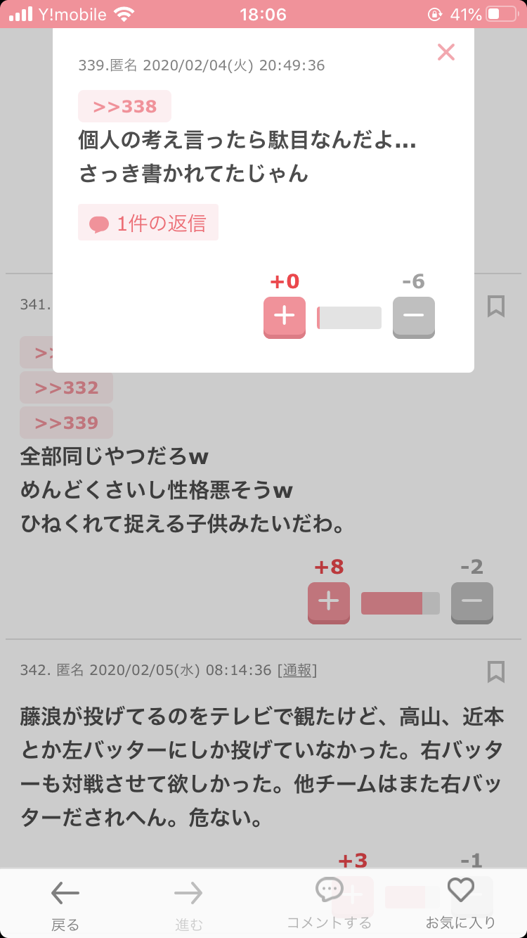 【定期】プロ野球12球団総合