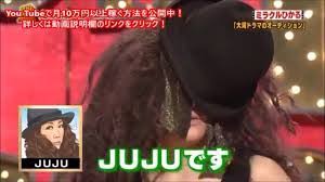 JUJUを語ろう