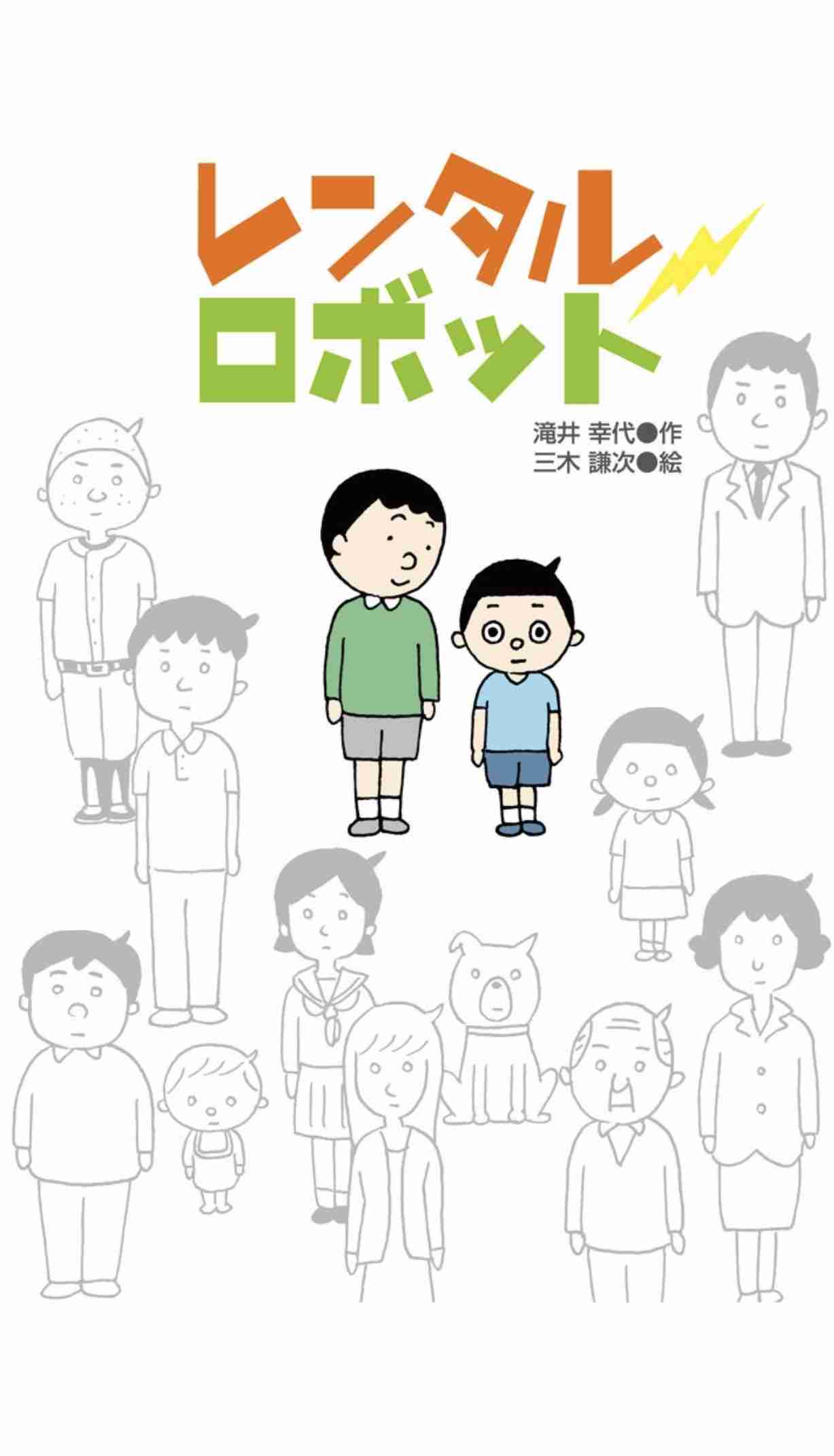 小学生向けのおすすめの本