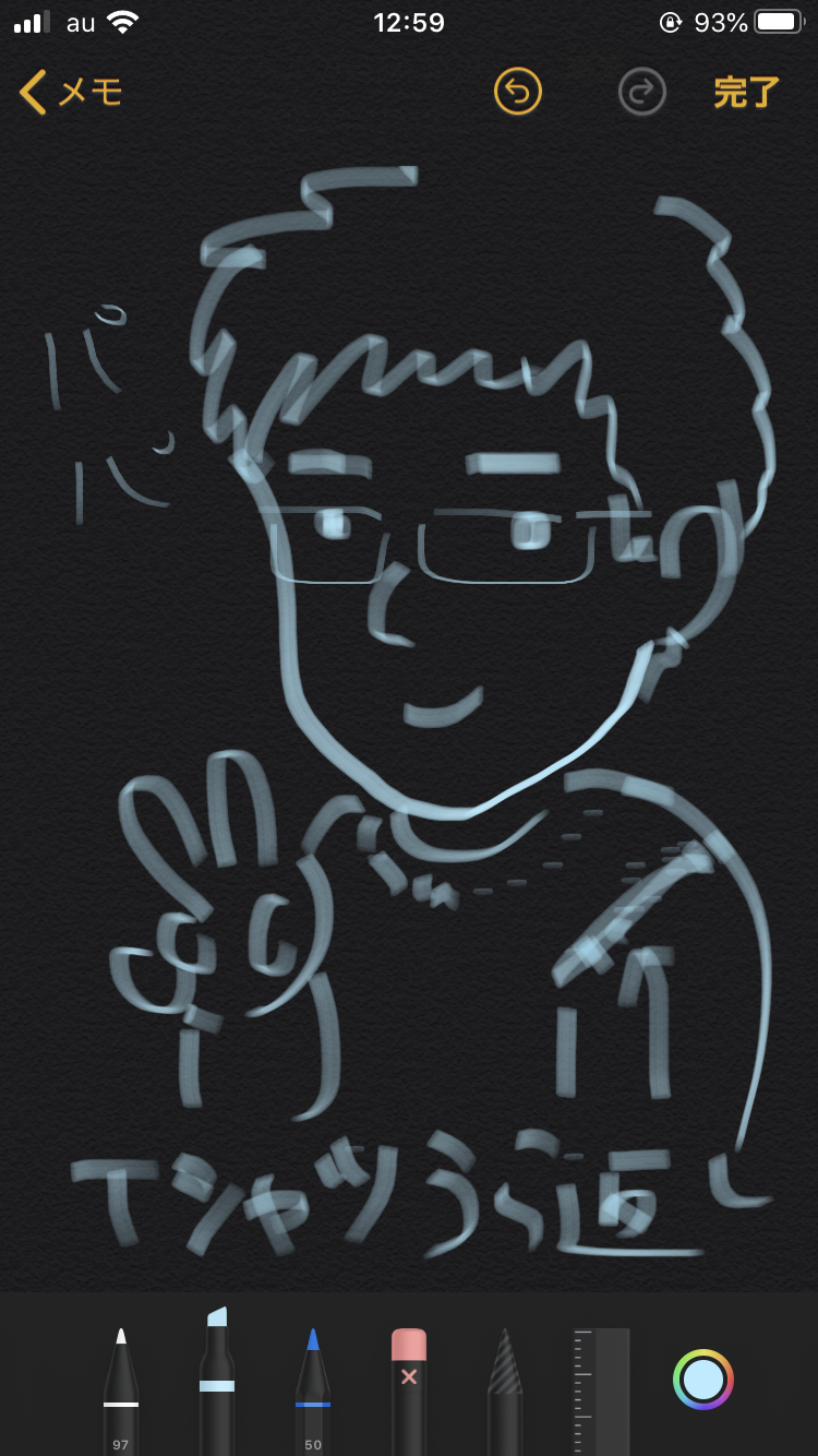 大好きな人の似顔絵お絵描きトピ