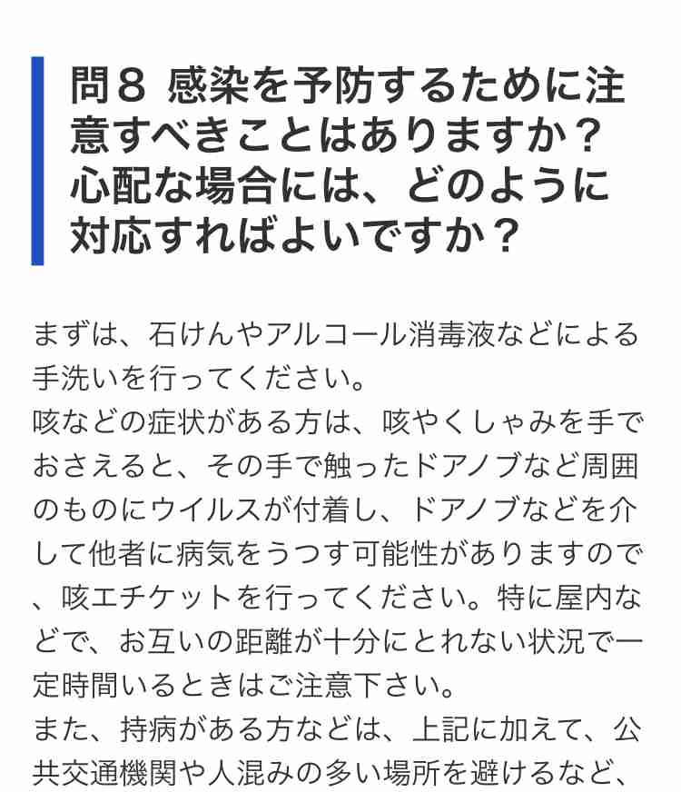 『とくダネ』