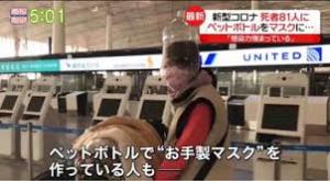 『とくダネ』
