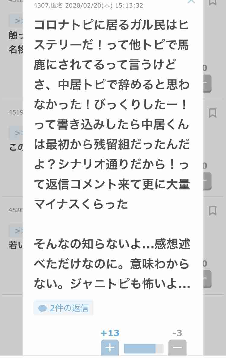 ガルちゃんのダブルスタンダード・手のひら返しコレクション part3