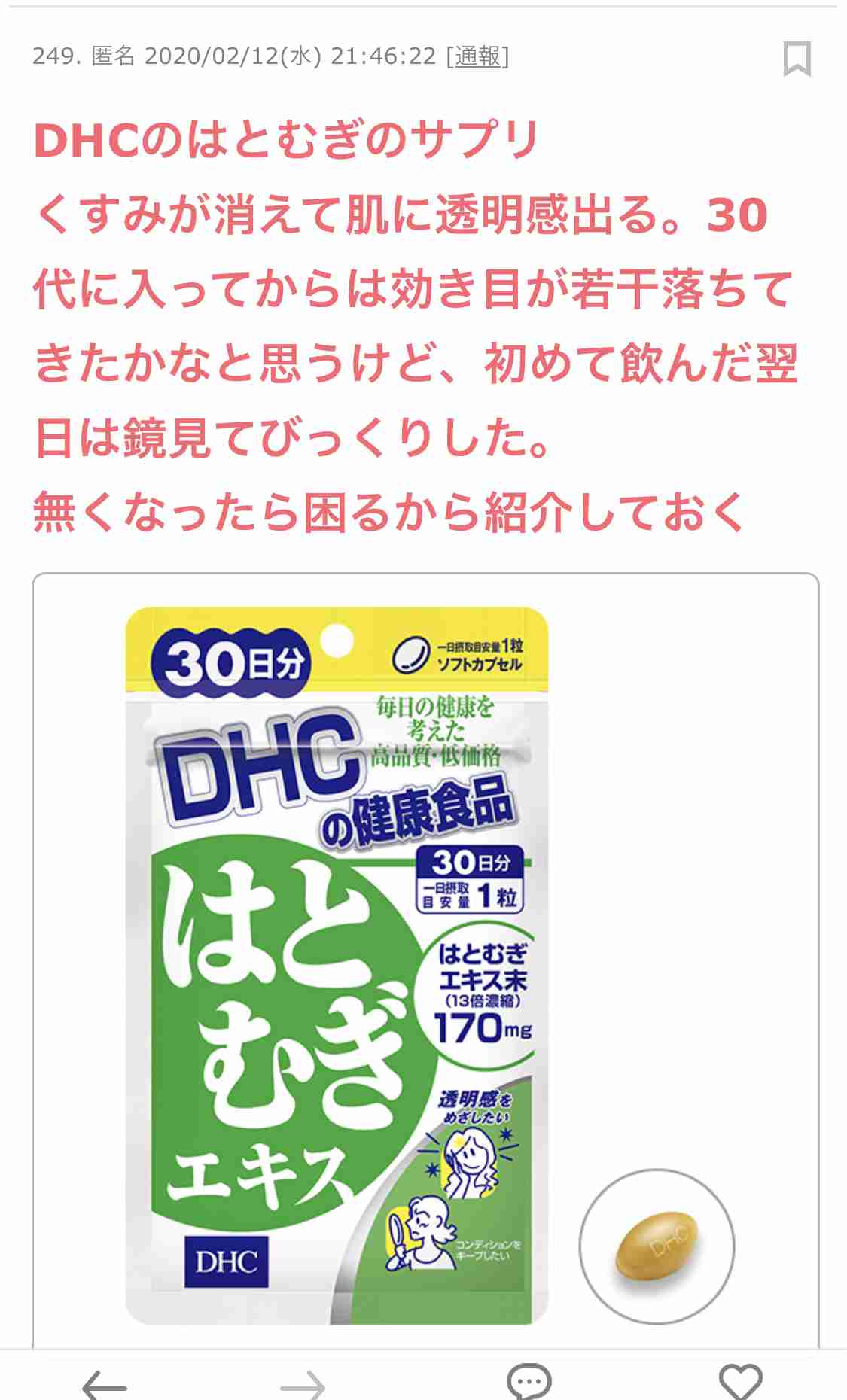 これに出会って人生変わった！ってレベル商品教えて！！