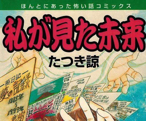 あの漫画家は今