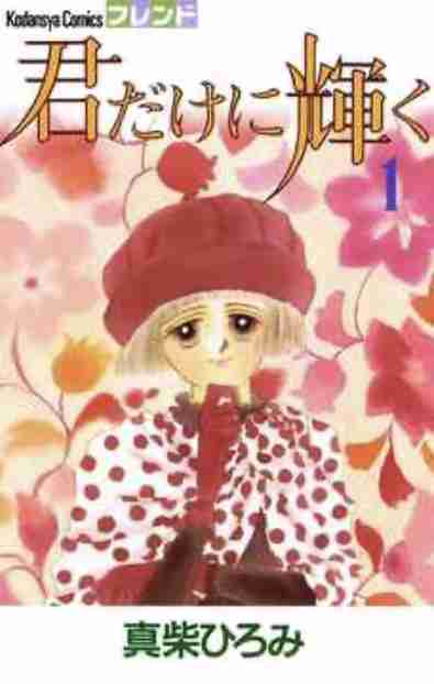 あの漫画家は今