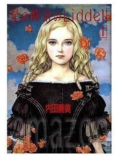 あの漫画家は今