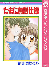 あの漫画家は今