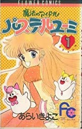 あの漫画家は今