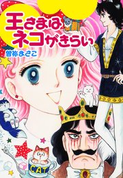 あの漫画家は今