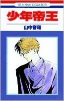 あの漫画家は今