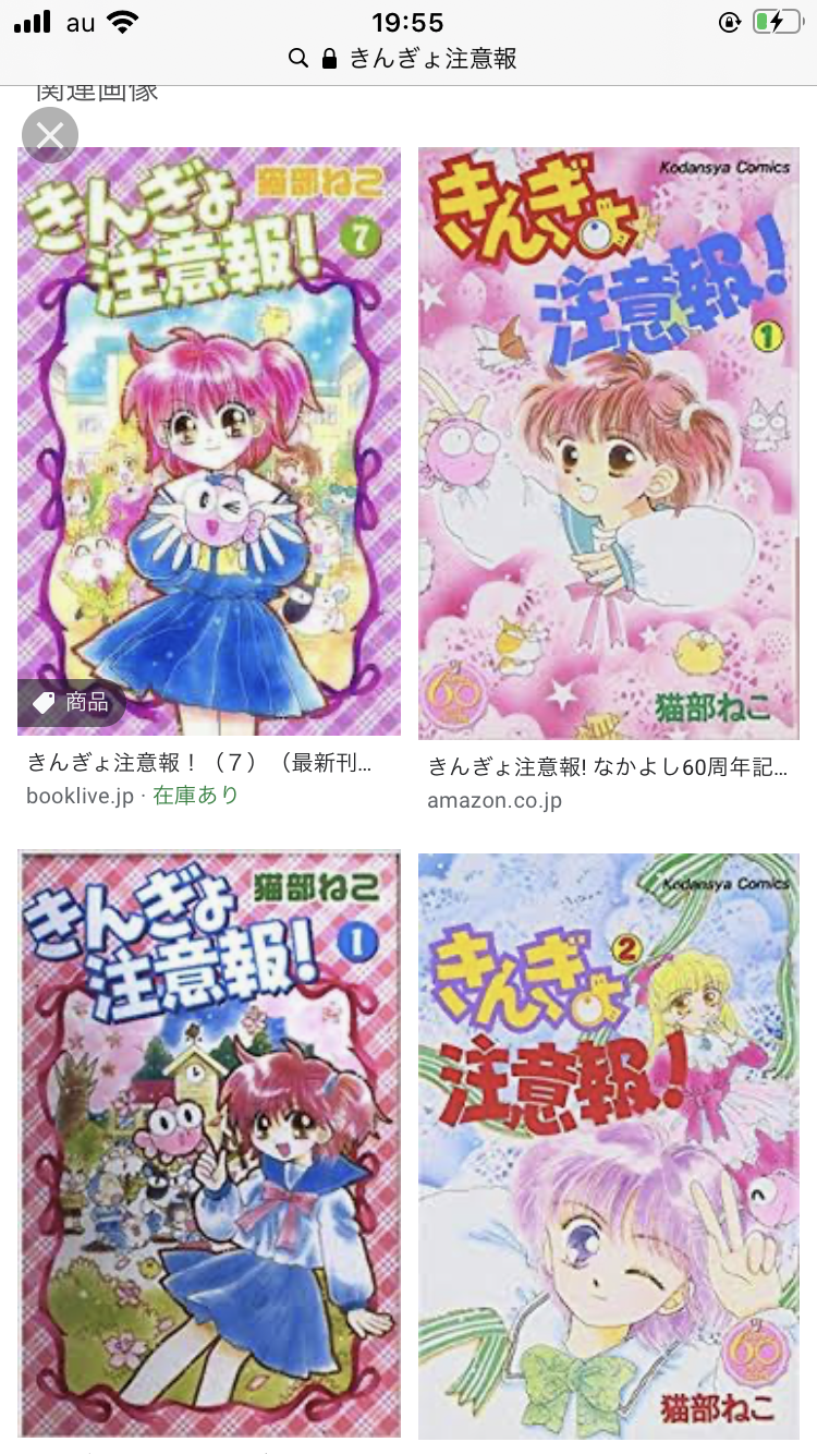 あの漫画家は今