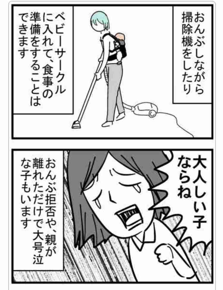 子持ちの専業主婦ってなんでそんな忙しいの を説明した漫画にママたちから わかる と共感の嵐 ガールズちゃんねる Girls Channel