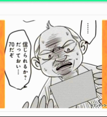 今までの人生で一番びっくりした事