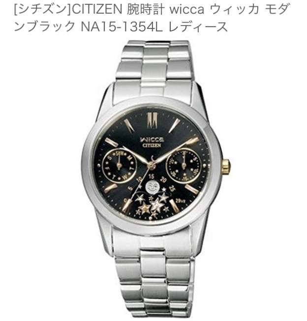 国産メーカーの腕時計が好きな人！part6