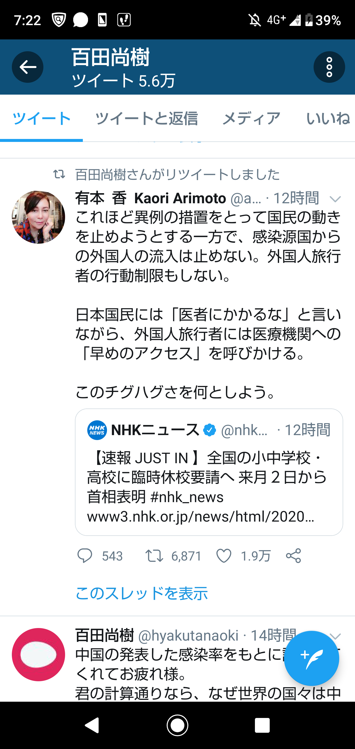 東京マラソン「大規模イベントに当たらない」日本陸連、予定通り開催