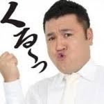 織田裕二