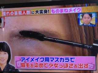 ざわちん、『チャイボーグメイク』姿を披露「加工級のようなメイクの仕上がりに」