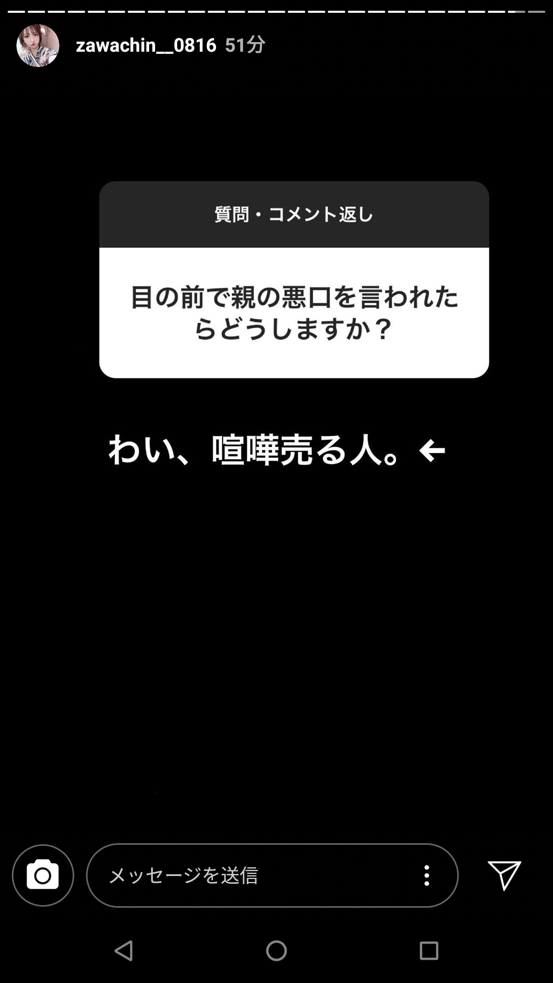 ざわちん、『チャイボーグメイク』姿を披露「加工級のようなメイクの仕上がりに」