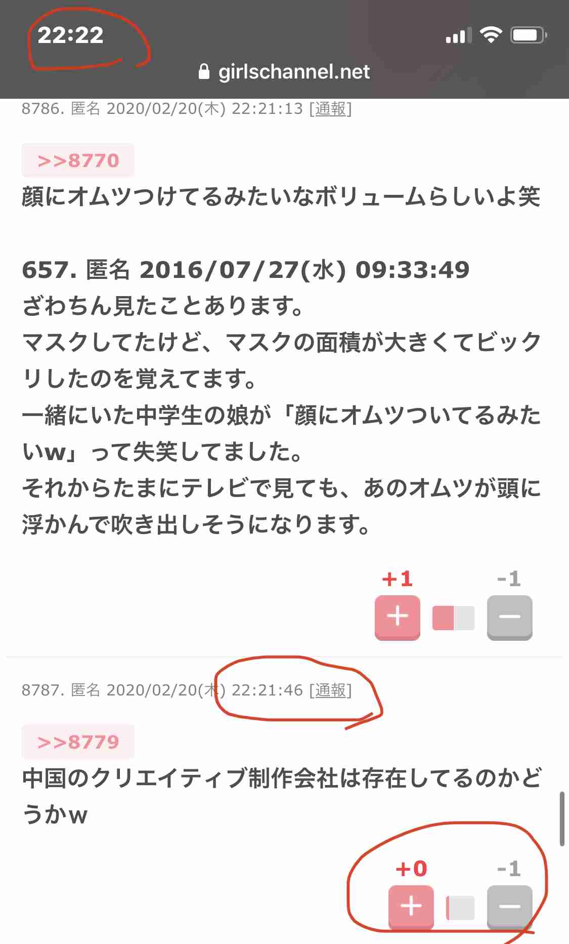 ざわちん、『チャイボーグメイク』姿を披露「加工級のようなメイクの仕上がりに」