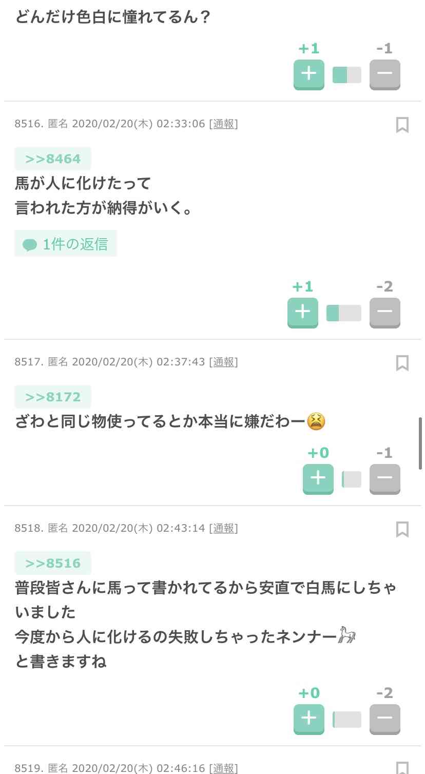 ざわちん、『チャイボーグメイク』姿を披露「加工級のようなメイクの仕上がりに」