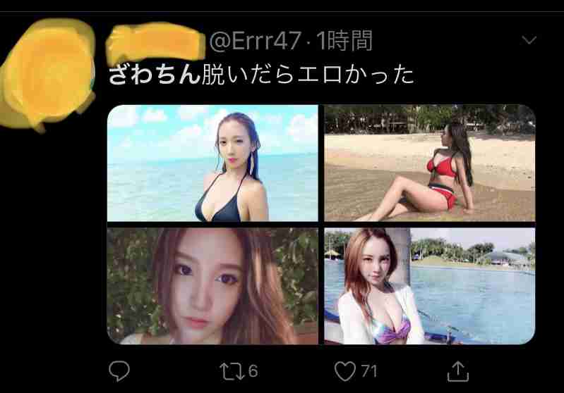 ざわちん、『チャイボーグメイク』姿を披露「加工級のようなメイクの仕上がりに」