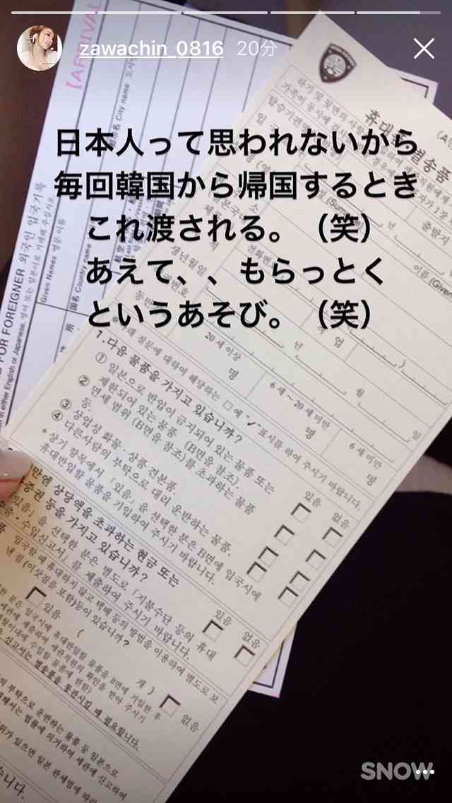 ざわちん、『チャイボーグメイク』姿を披露「加工級のようなメイクの仕上がりに」