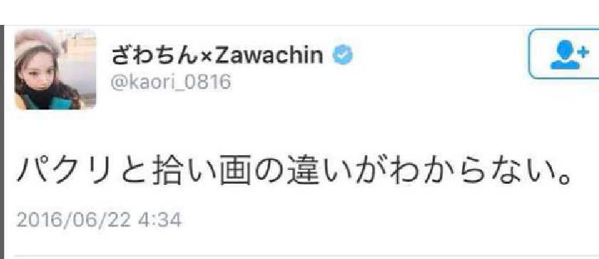 ざわちん、『チャイボーグメイク』姿を披露「加工級のようなメイクの仕上がりに」