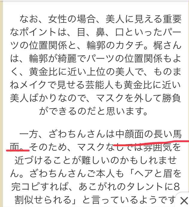 ざわちん、『チャイボーグメイク』姿を披露「加工級のようなメイクの仕上がりに」