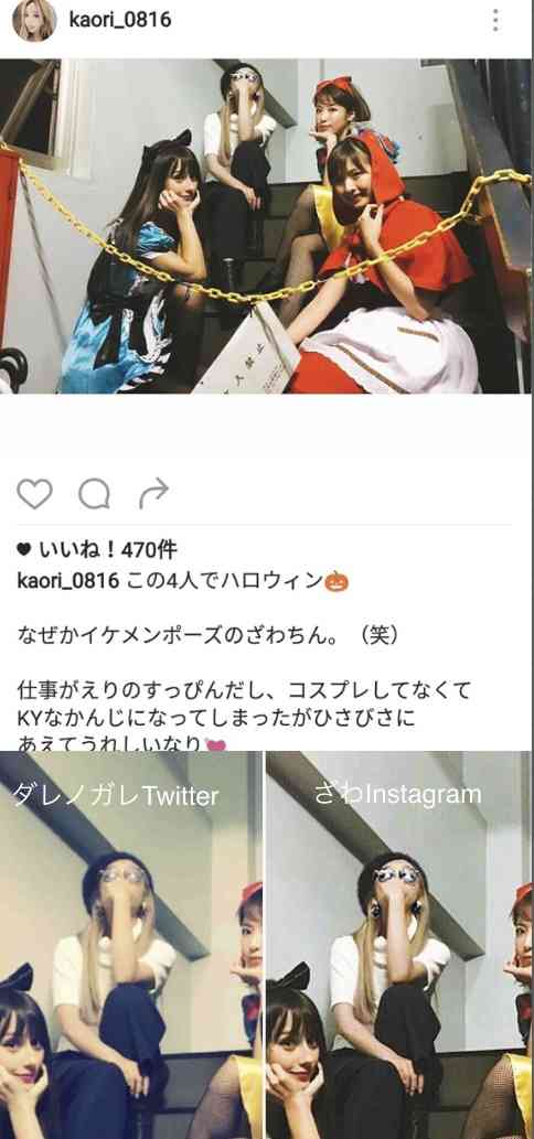 ざわちん、『チャイボーグメイク』姿を披露「加工級のようなメイクの仕上がりに」
