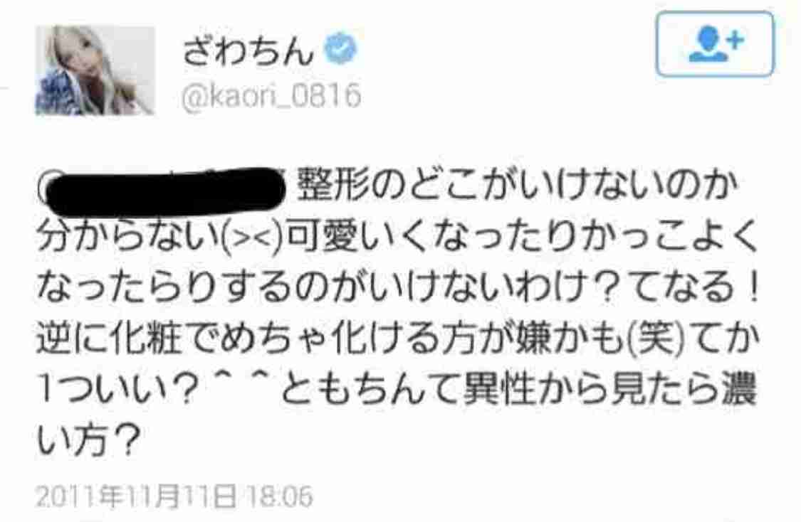 ざわちん、『チャイボーグメイク』姿を披露「加工級のようなメイクの仕上がりに」