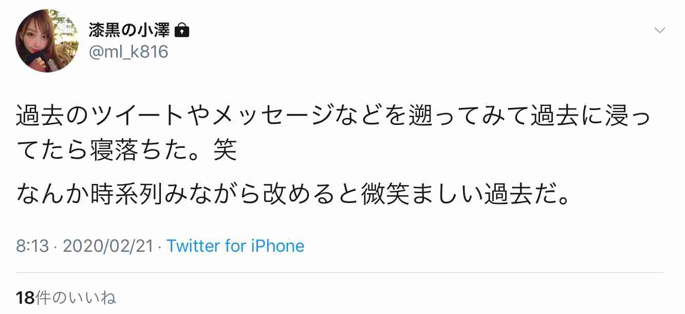 ざわちん、『チャイボーグメイク』姿を披露「加工級のようなメイクの仕上がりに」