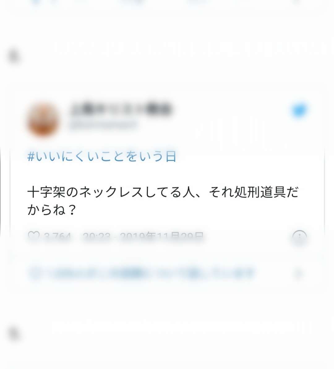 ざわちん、『チャイボーグメイク』姿を披露「加工級のようなメイクの仕上がりに」