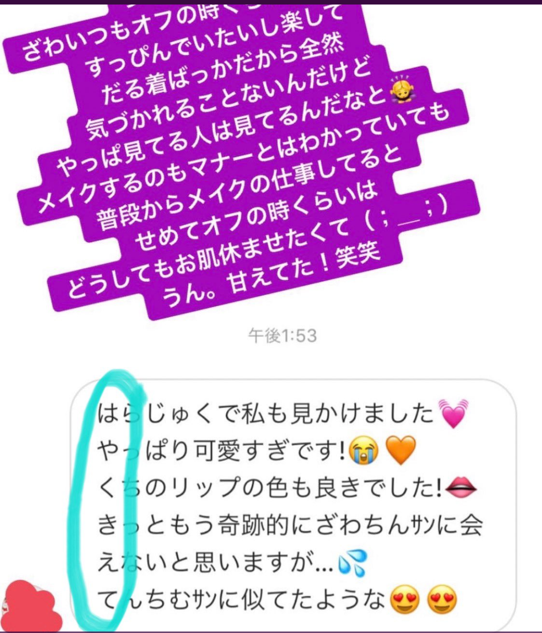 ざわちん、『チャイボーグメイク』姿を披露「加工級のようなメイクの仕上がりに」