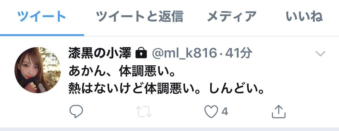 ざわちん、『チャイボーグメイク』姿を披露「加工級のようなメイクの仕上がりに」