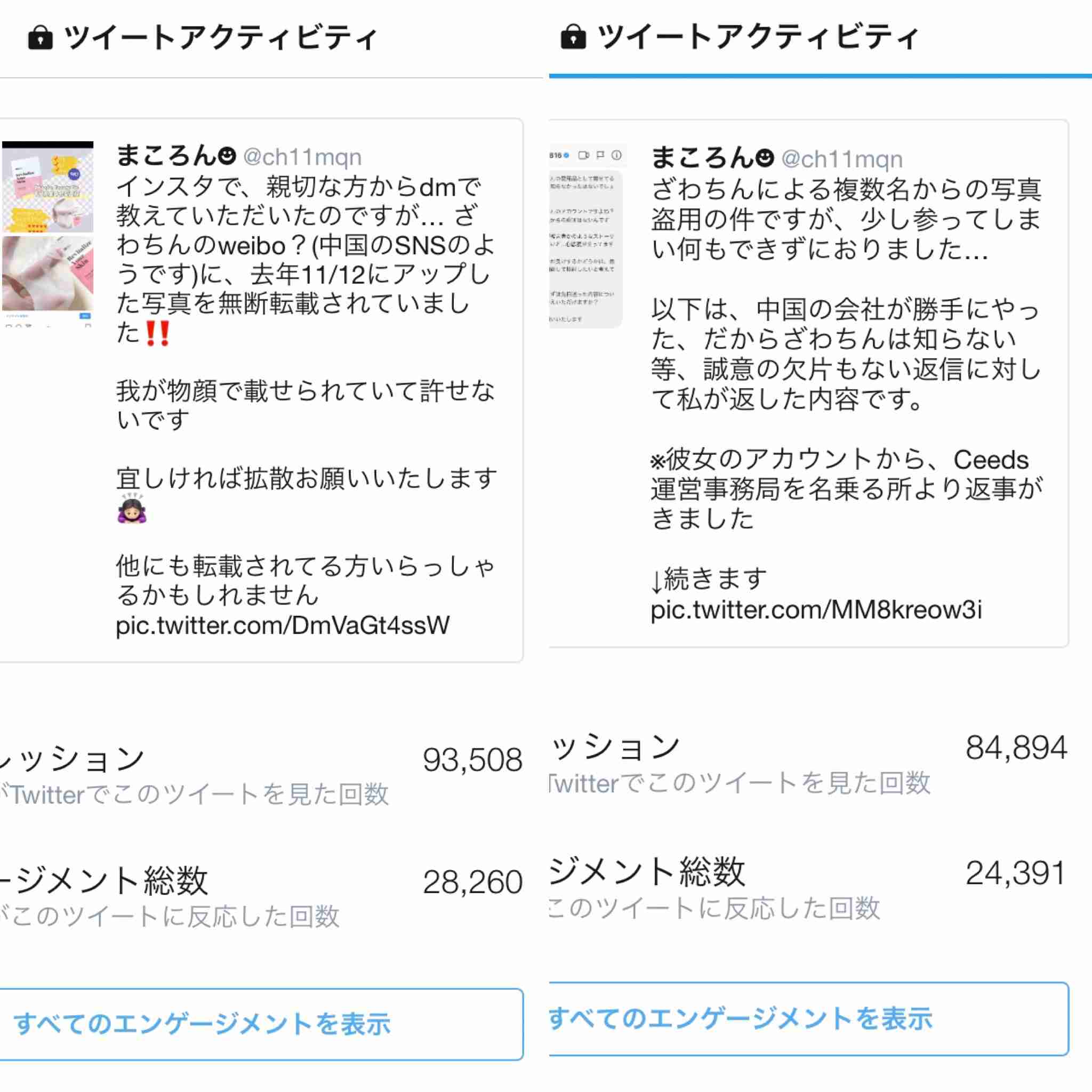ざわちん、『チャイボーグメイク』姿を披露「加工級のようなメイクの仕上がりに」