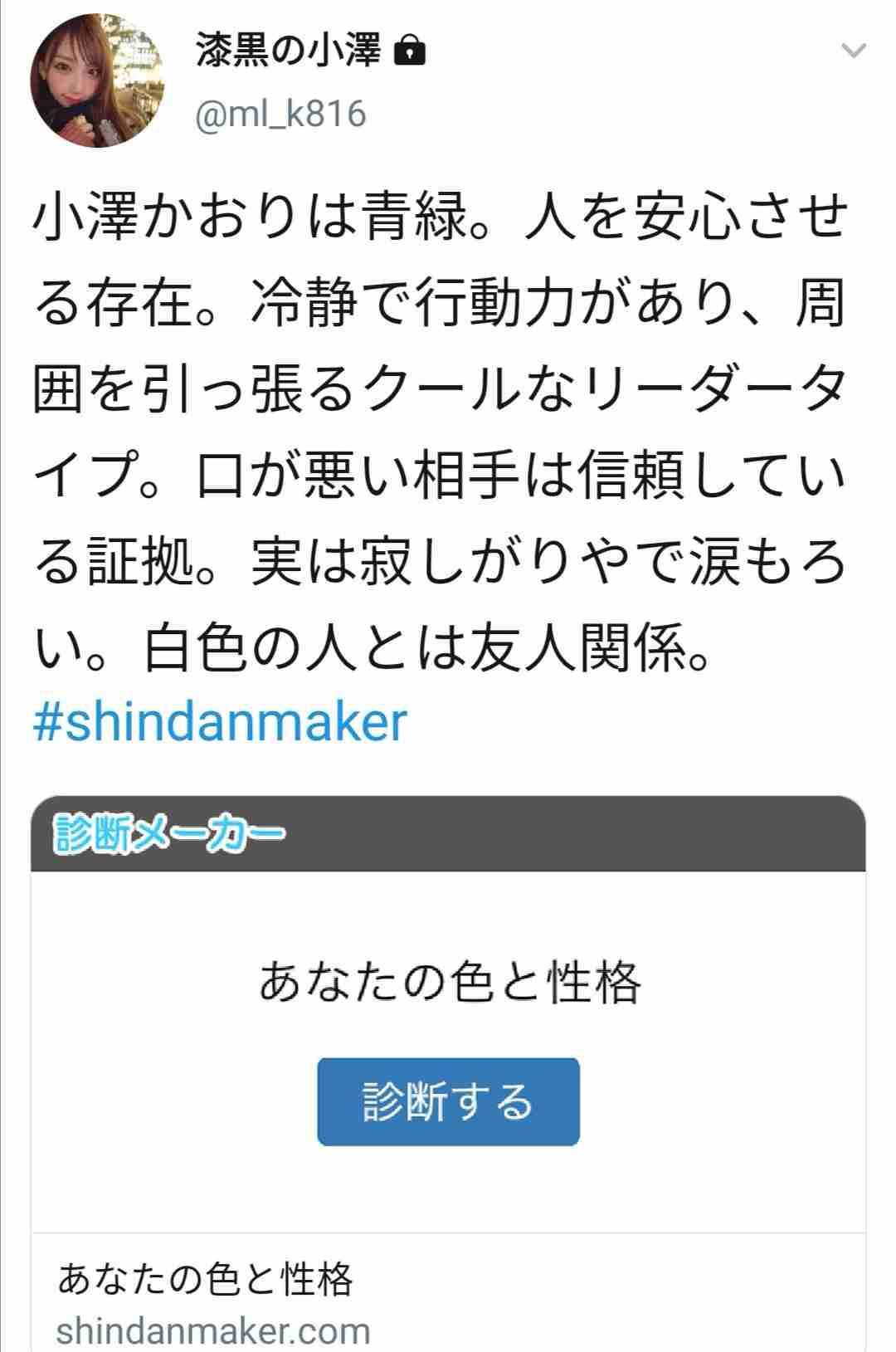 ざわちん、『チャイボーグメイク』姿を披露「加工級のようなメイクの仕上がりに」