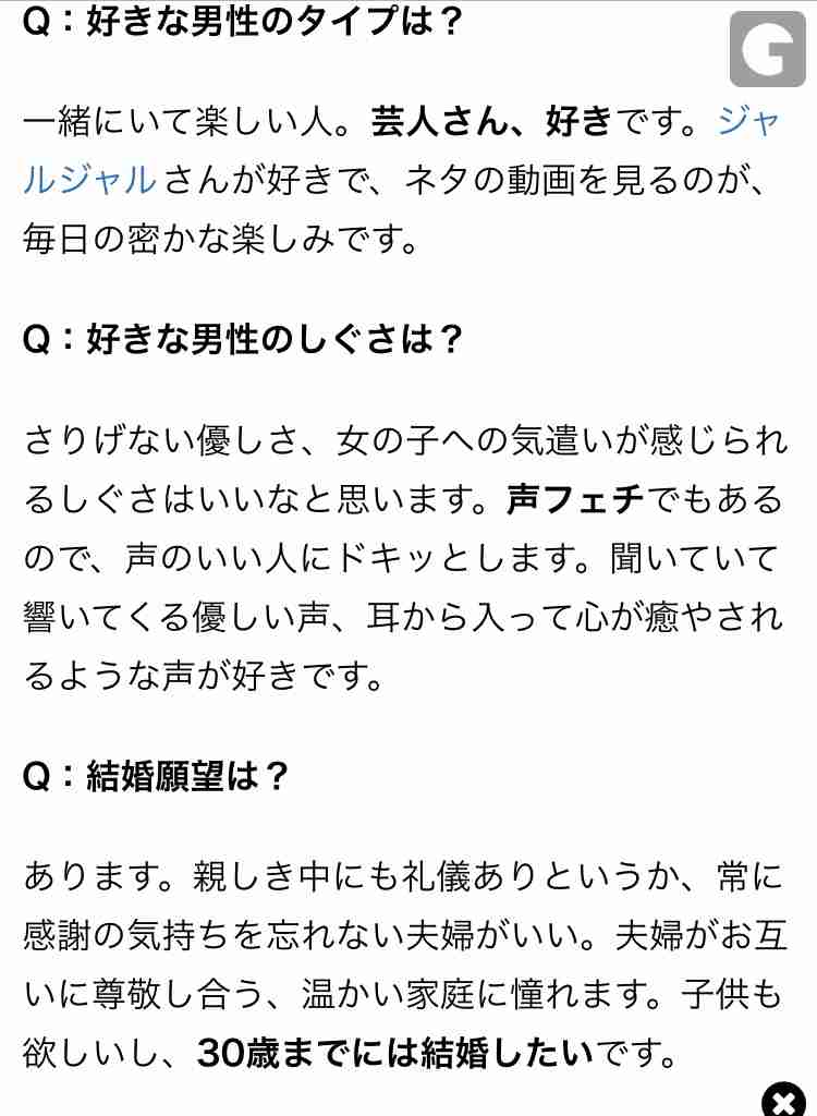 フェチなんです…唐田えりか“におわせ”まだあった　東出昌大、声で惑わせた