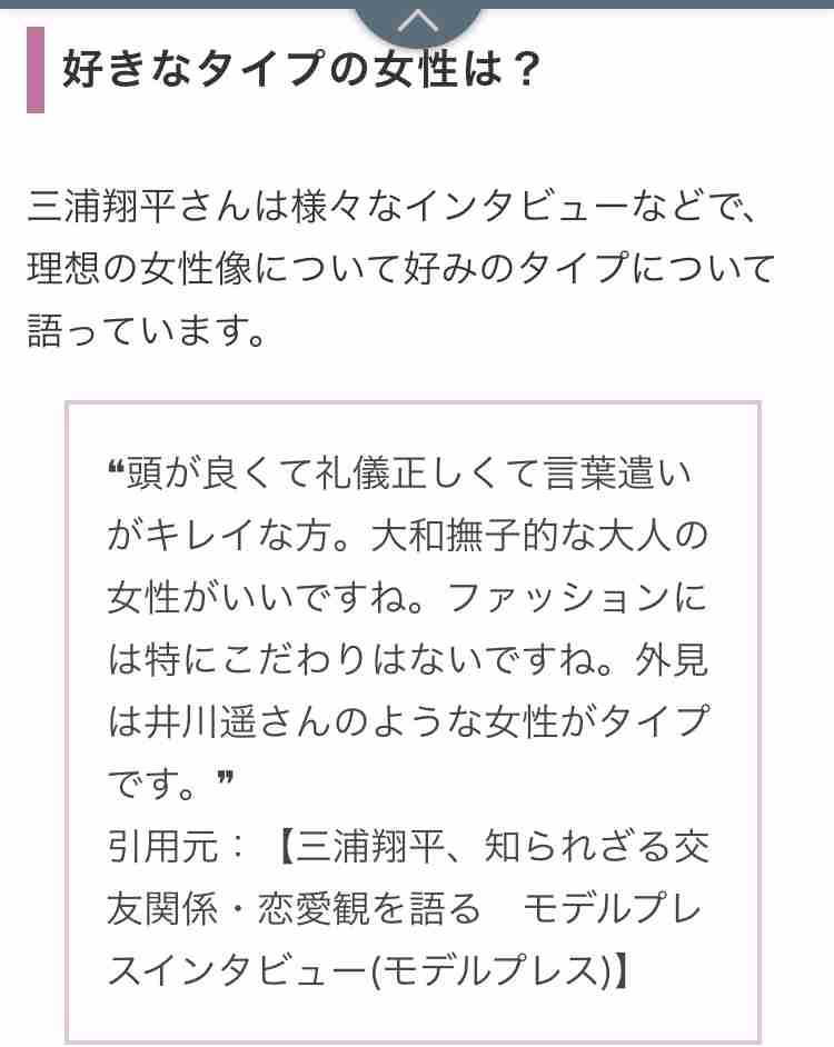 桐谷美玲好きな人。