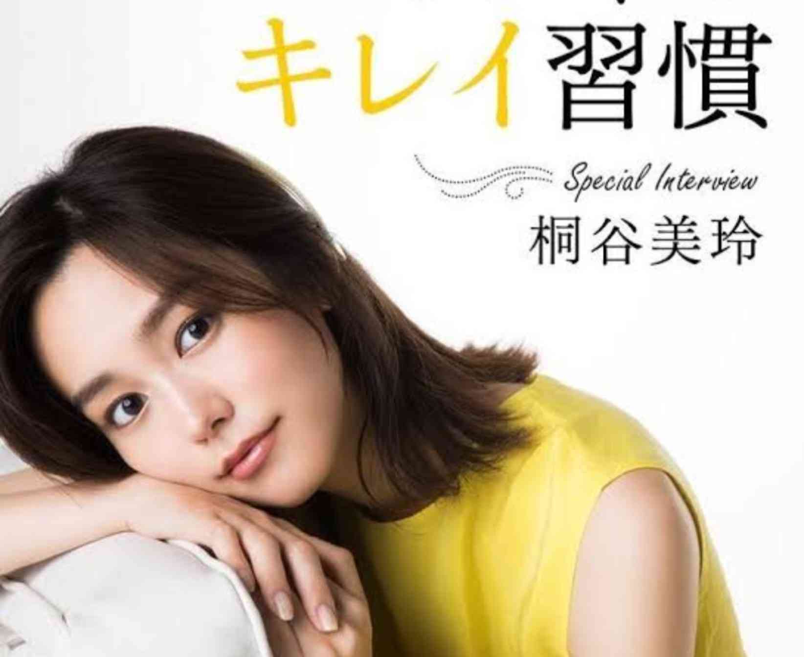 桐谷美玲好きな人。