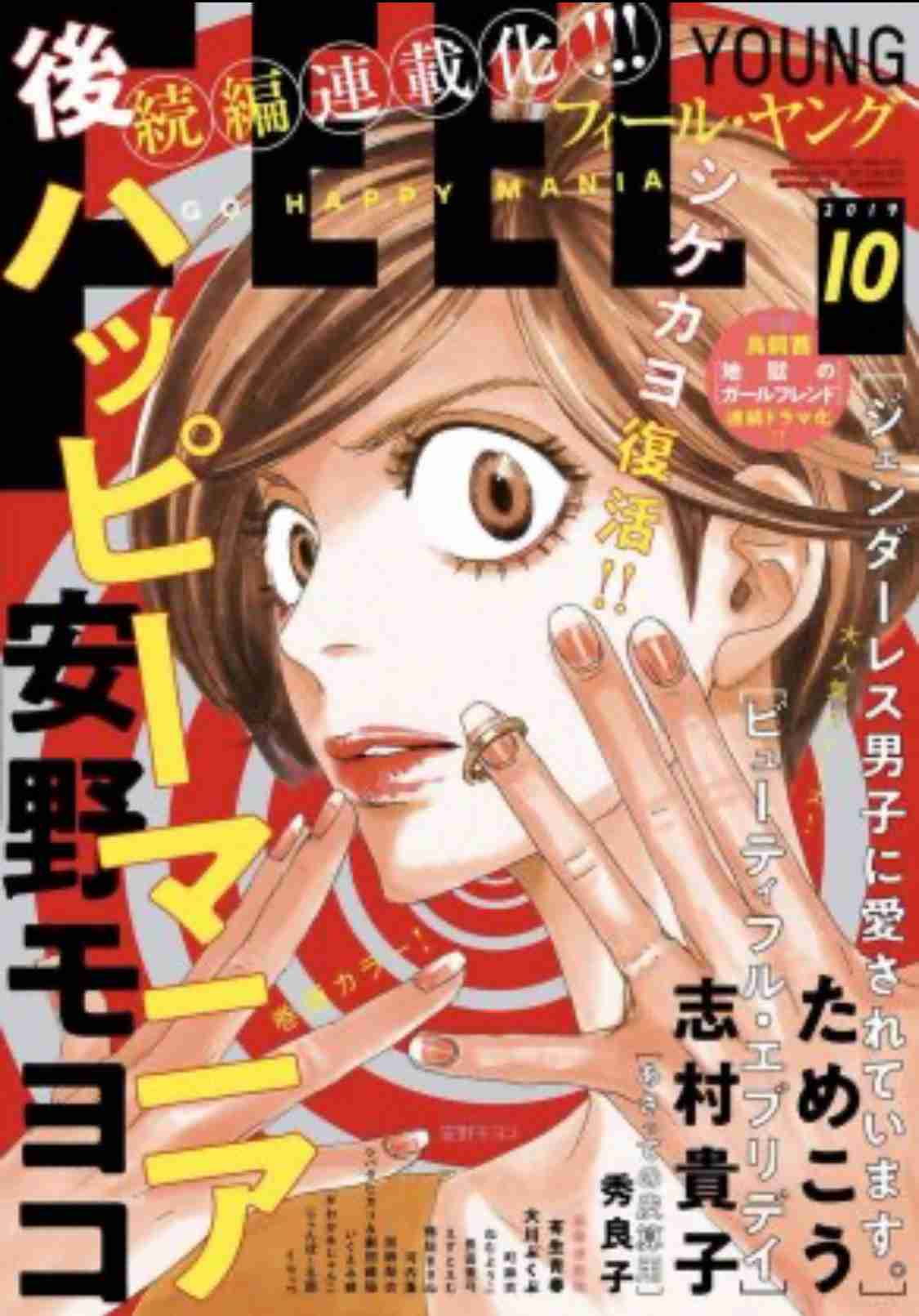 ショートカットの漫画キャラ