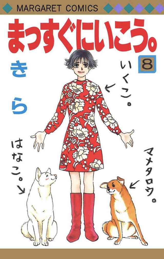 ショートカットの漫画キャラ