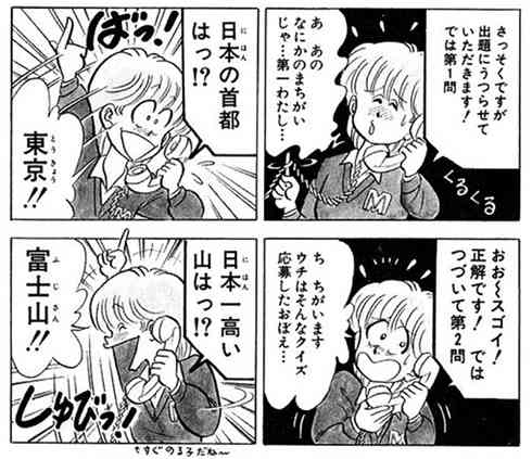 ショートカットの漫画キャラ